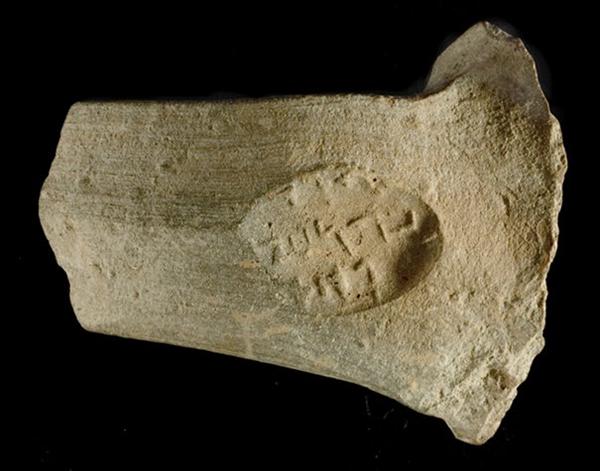Jar handle with Aramaic inscription Yehud
